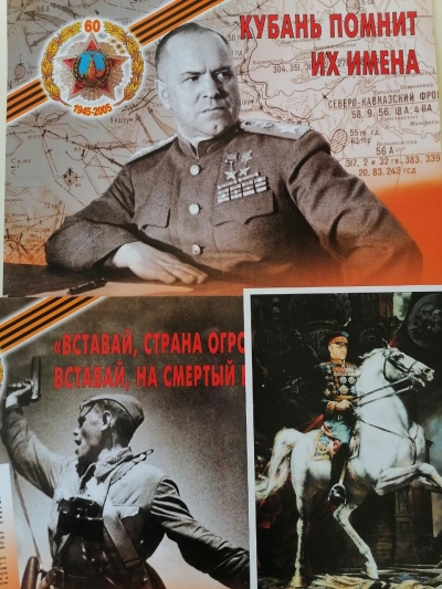 Конкурс памяти маршала Г.К. Жукова